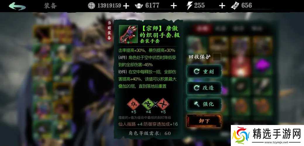 影之刃3左殇的最强技能搭配是怎样的