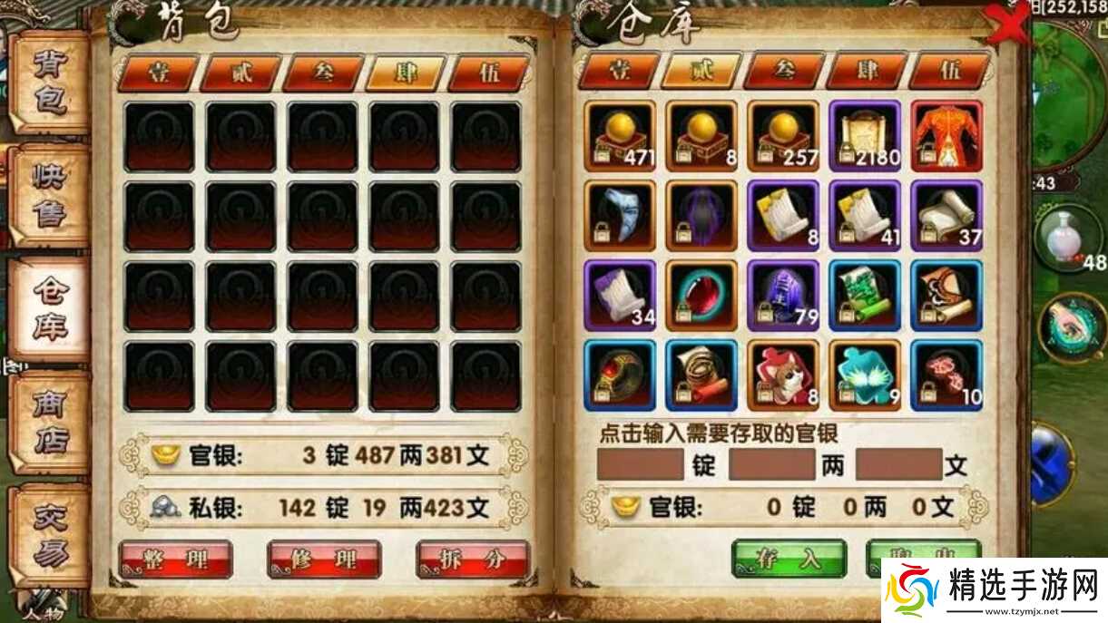 卧虎藏龙2商人奇遇任务可否组队完成