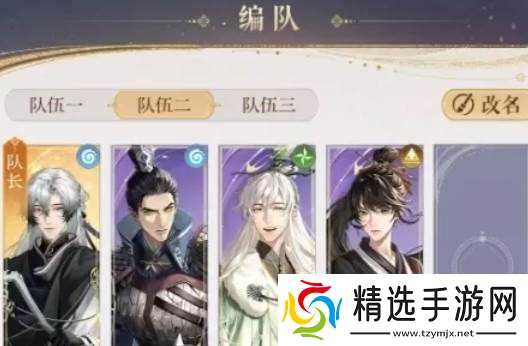 如鸢国家队怎么搭