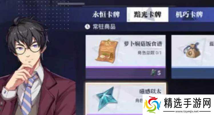 《晶核》装备打造玩法