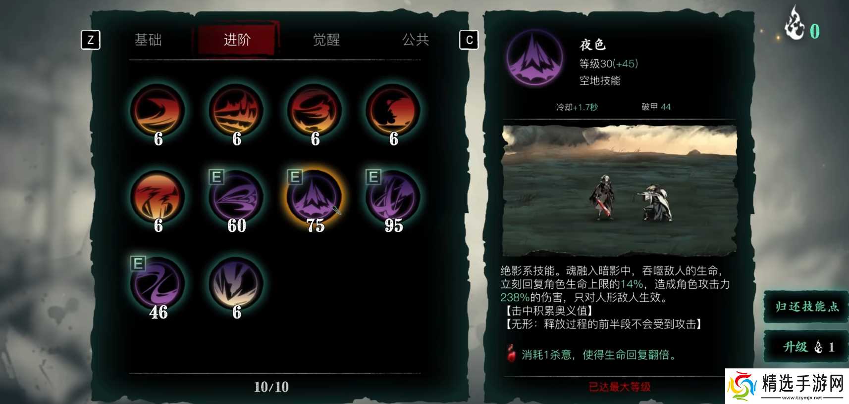 影之刃三怎么玩绝影