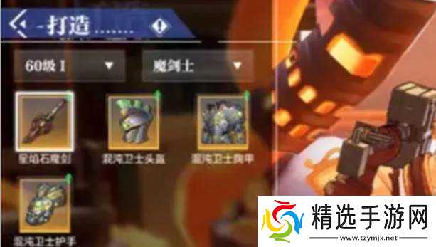 《晶核》装备打造玩法