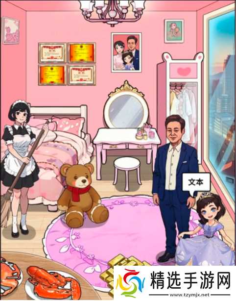 爆梗找茬王309关衣锦还乡通关全攻略