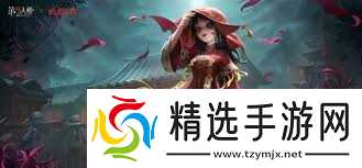 纸嫁衣联动第五人格奘铃回响主题皮肤怎么获取