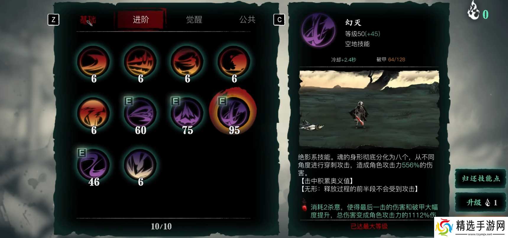 影之刃三怎么玩绝影