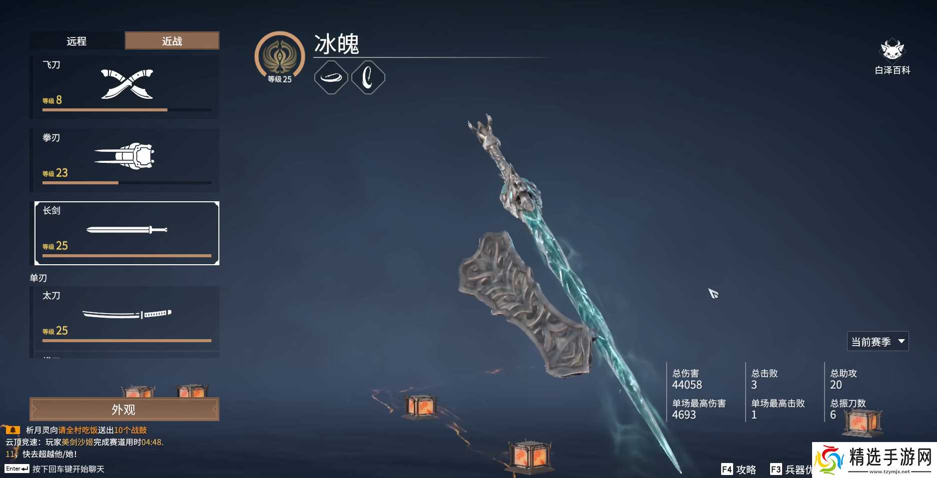 永劫无间如何变强