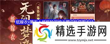 纸嫁衣联动第五人格奘铃回响主题皮肤怎么获取