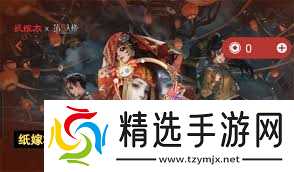 纸嫁衣联动第五人格奘铃回响主题皮肤怎么获取