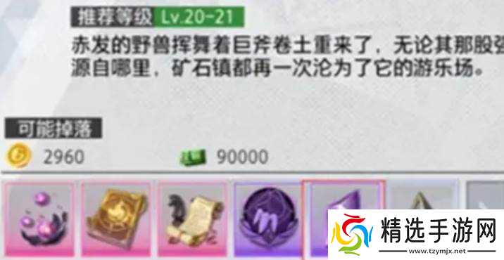 《晶核》装备打造玩法