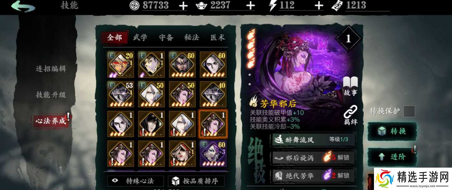 影之刃三怎么玩绝影