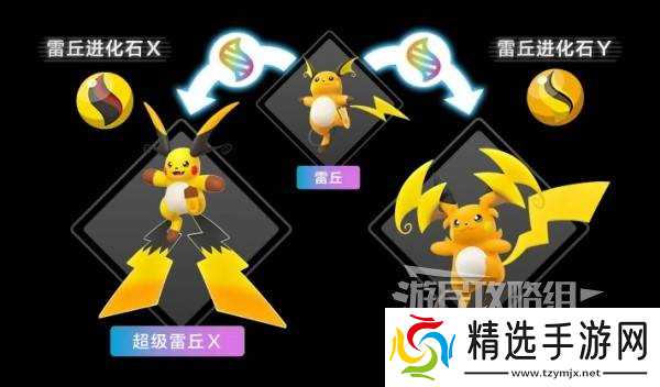 《宝可梦传说ZA》超级雷丘XY特性介绍 超级雷丘怎么进化