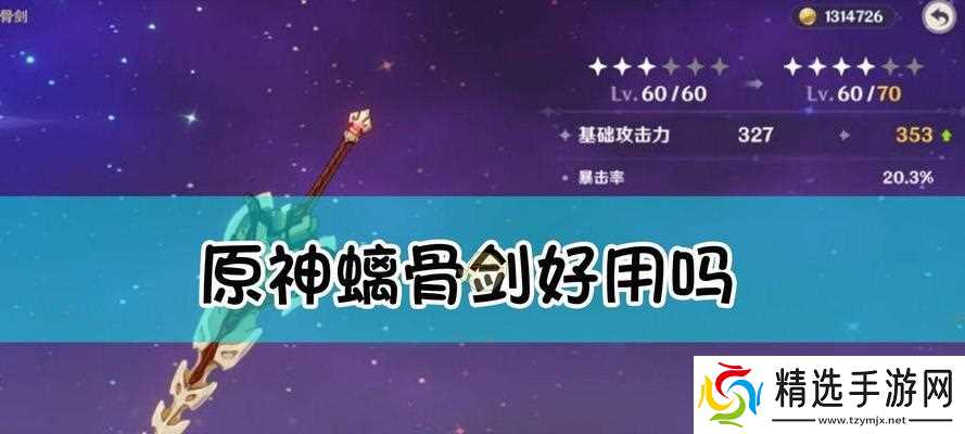 解密螭骨剑突破升星所需材料，助力你打造最强武器（解密螭骨剑突破升星所需材料）