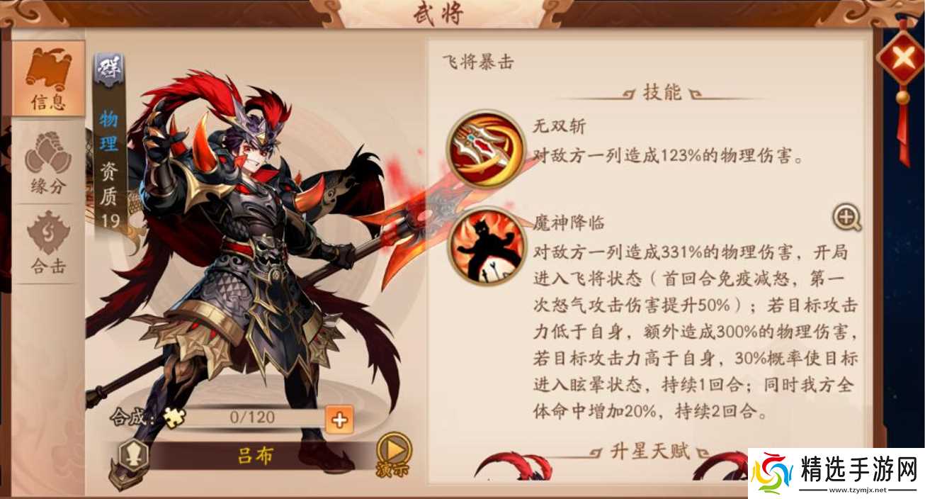 少年三国志2群雄阵容和援军怎么搭配