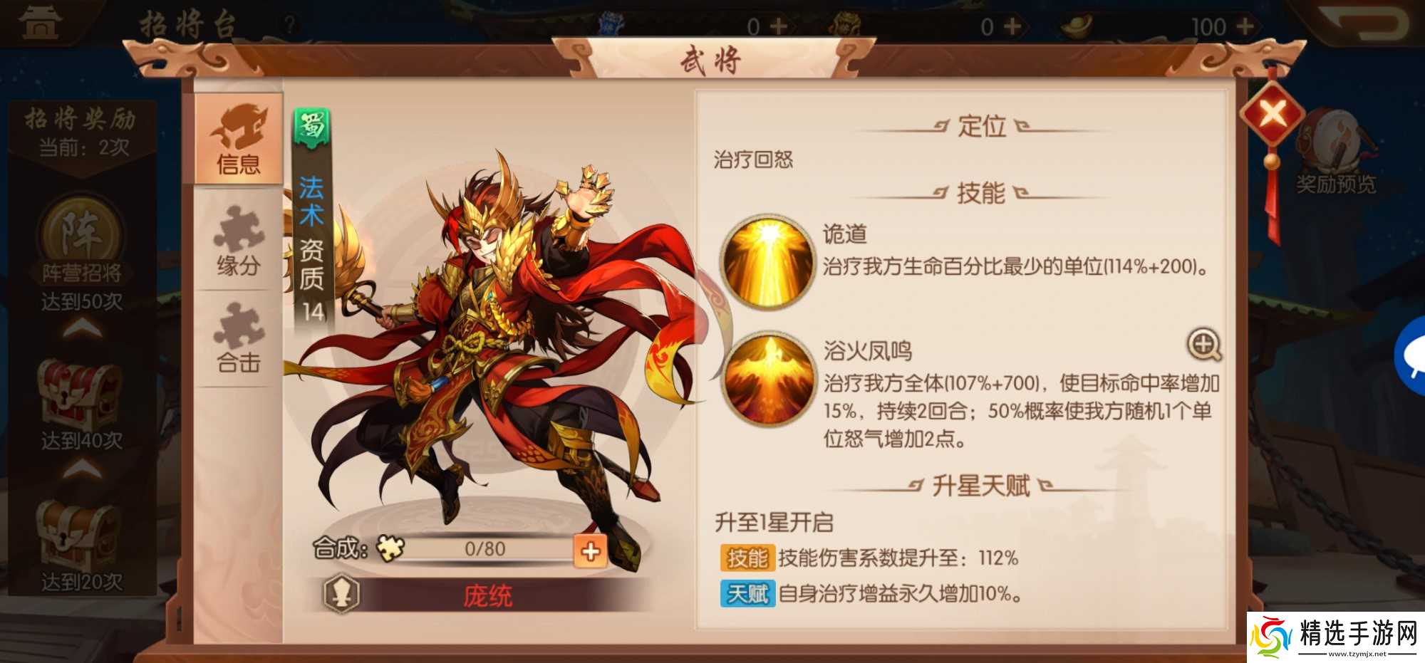 少年三国志2蜀国培养哪些武将
