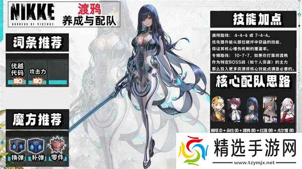 《胜利女神新的希望》渡鸦全面养成分析 渡鸦抽取见建议