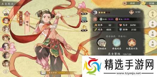 华夏绘世录名士阵容文物全方位攻略