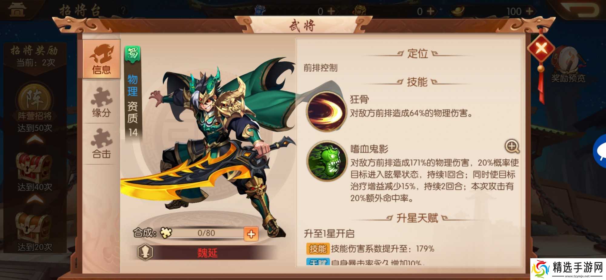 少年三国志2蜀国培养哪些武将