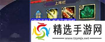 无限装备手游新手开局攻略有哪些