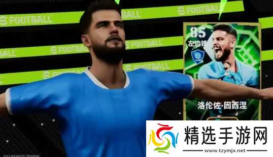 实况足球手游因西涅双增能全面解析