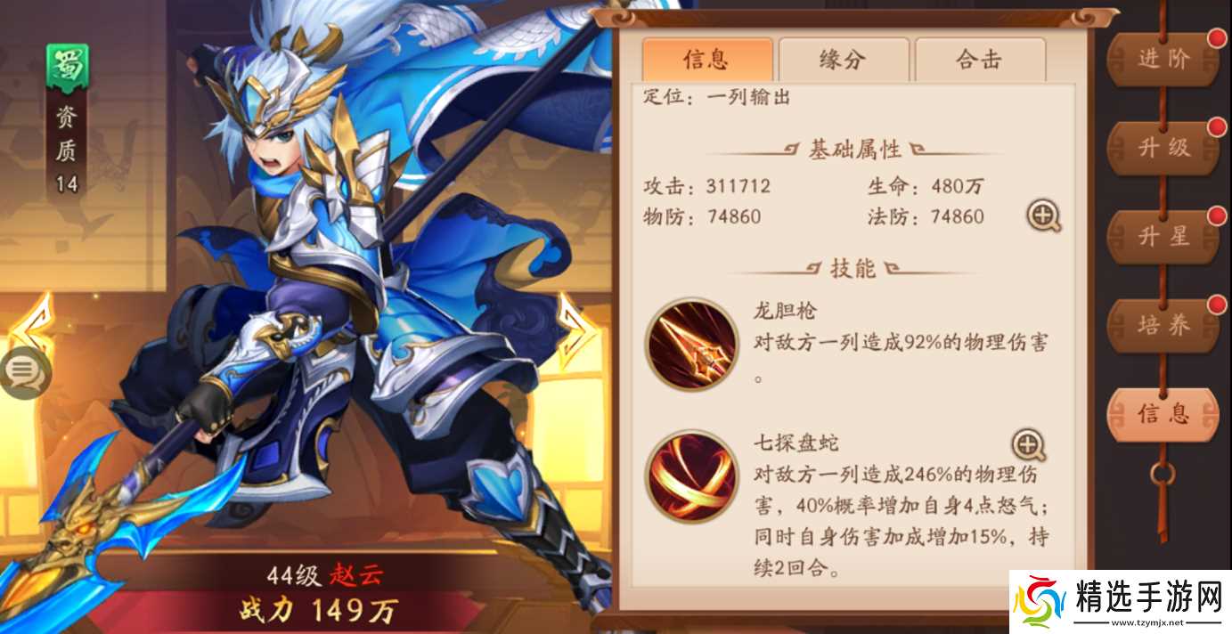 少年三国志2蜀国培养哪些武将