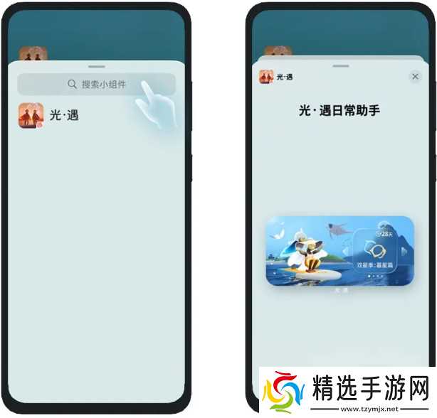 sky光遇小组件添加教程图文说明