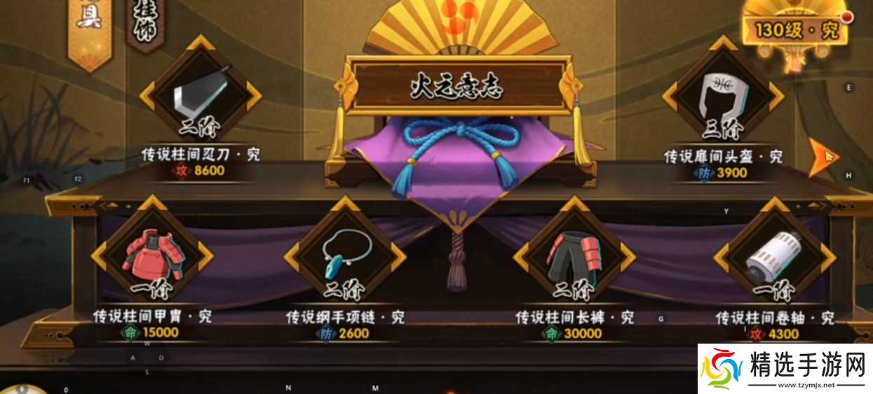 火影忍者传说忍具选哪个