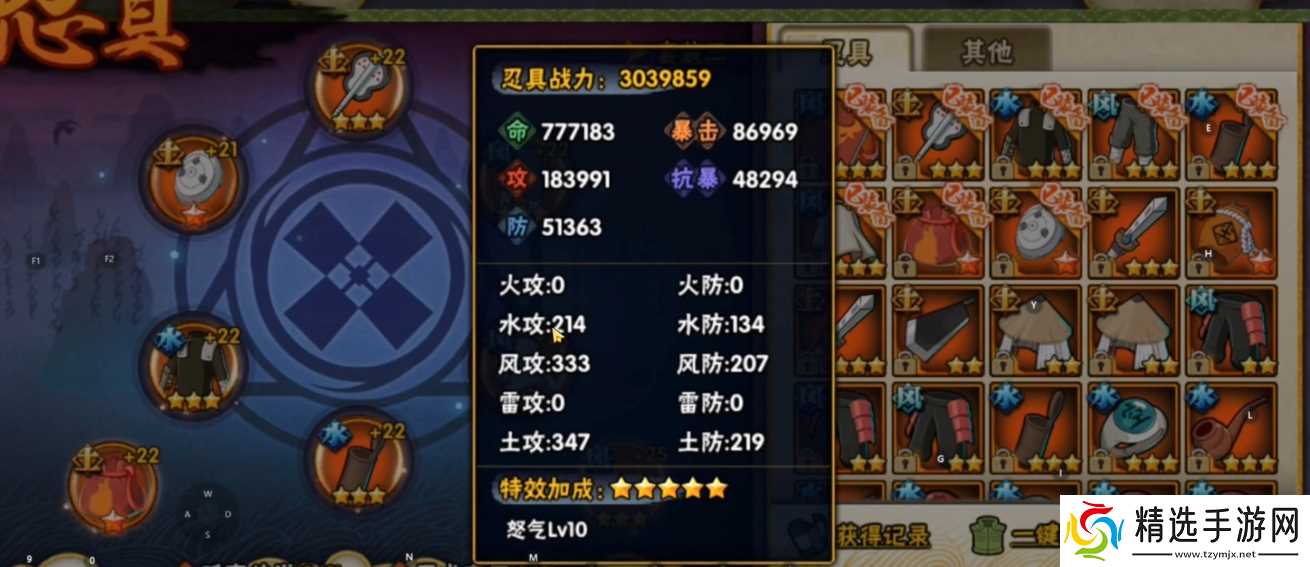 火影忍者传说忍具选哪个