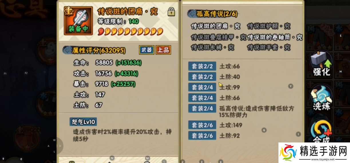 火影忍者传说忍具选哪个