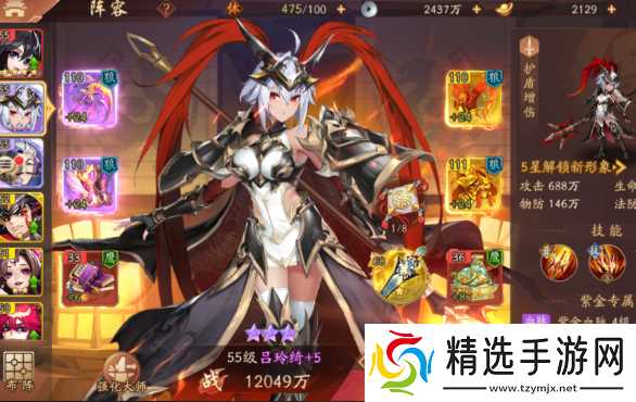 少年三国志2吕玲绮阵容怎么搭配