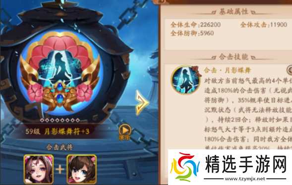 少年三国志2吕玲绮阵容怎么搭配