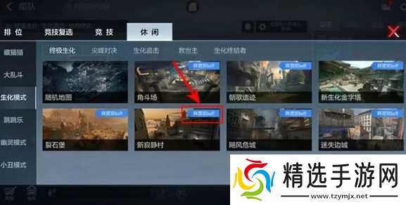 CF手游终极生化双buff玩法详细指南