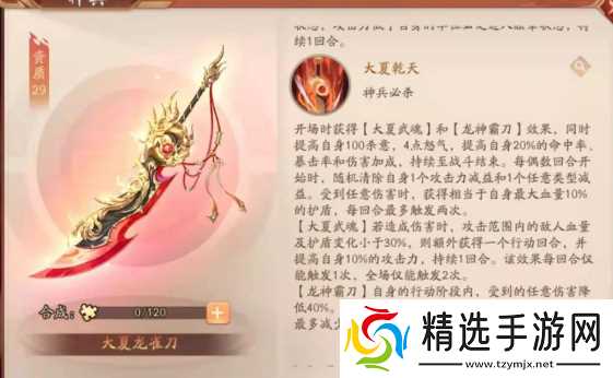 少年三国志2吕玲绮阵容怎么搭配