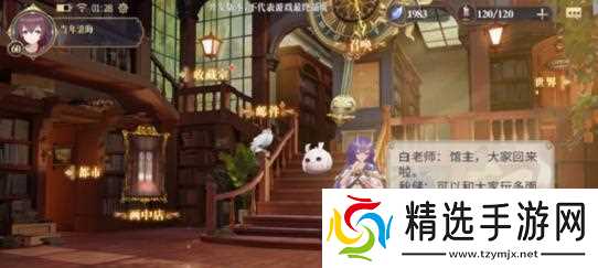 《以幻书启世录》好感度培养攻略（如何让幻书更加靠近你）