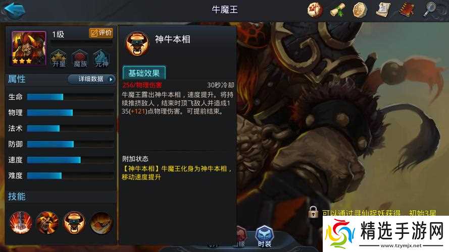 乱斗西游36级篝火阵容是什么