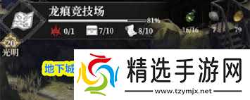 地下城堡4龙痕竞技场徽记用途是什么