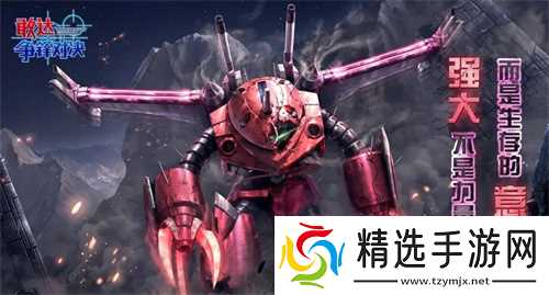 意志铸就的生存之甲:魔蟹(SEED FREEDOM Ver.)