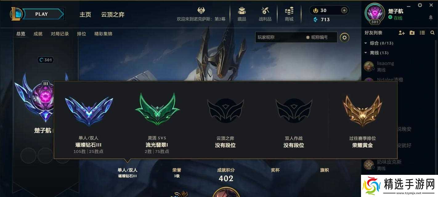 英雄联盟中如何避免掉英雄战力?