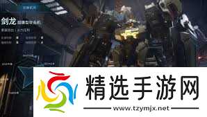 解限机改件系统有哪些特点