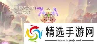 金铲铲花仙奇境多少抽保底奖池