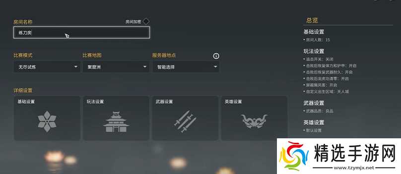 永劫无间怎么开练刀房