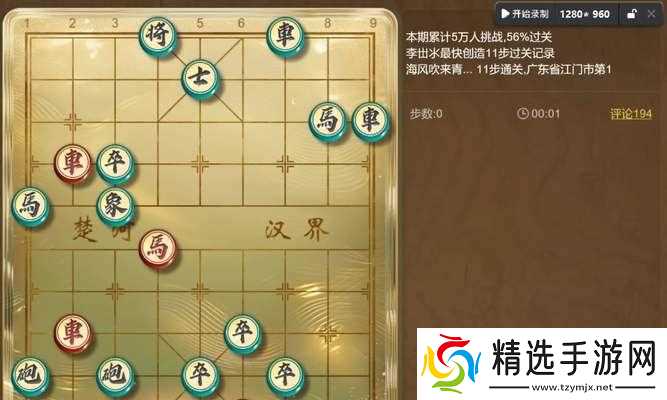 《天天象棋残局挑战202期通关攻略》（跟随步骤破解难题）