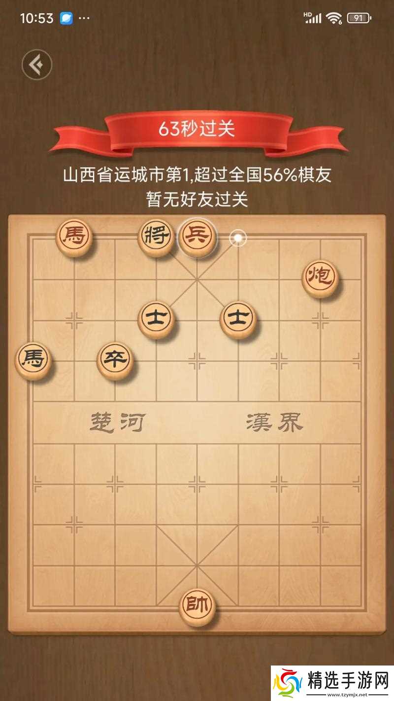 《天天象棋残局挑战202期通关攻略》（跟随步骤破解难题）