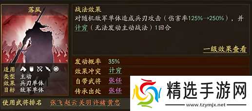 三国志战略版武将兵种怎么提升