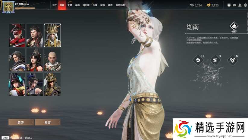 永劫无间迦南技能怎么样