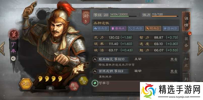 三国志战略版武将兵种怎么提升