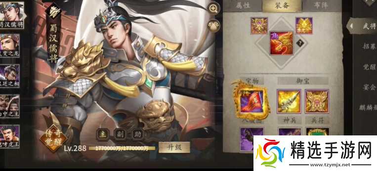 攻城掠地极无双赵云觉醒任务怎么玩