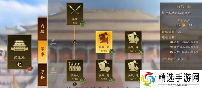 三国志战略版武将兵种怎么提升