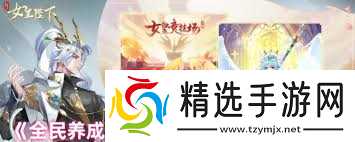 全民养成之女皇陛下弈棋血统技能有哪些