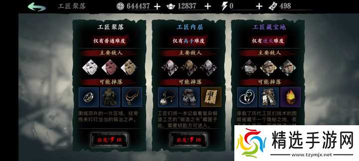 影之刃 3 工匠藏宝地全攻略：从解锁到通关的资源获取指南