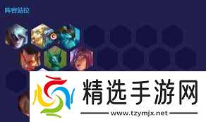 六神龙尊者狗熊阵容如何搭配